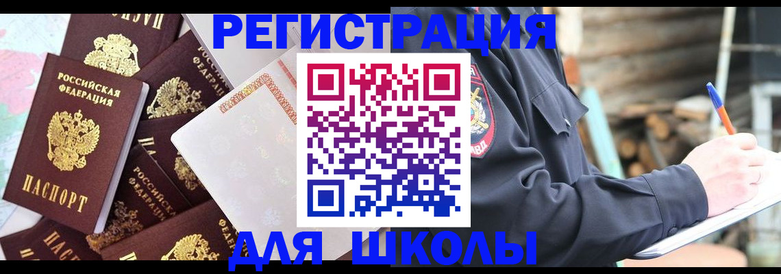 прописка иностранных граждан в Киржаче